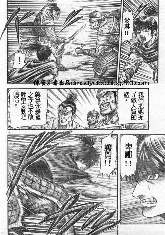 第163话 第16页