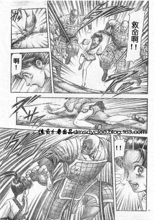 第163话 第17页