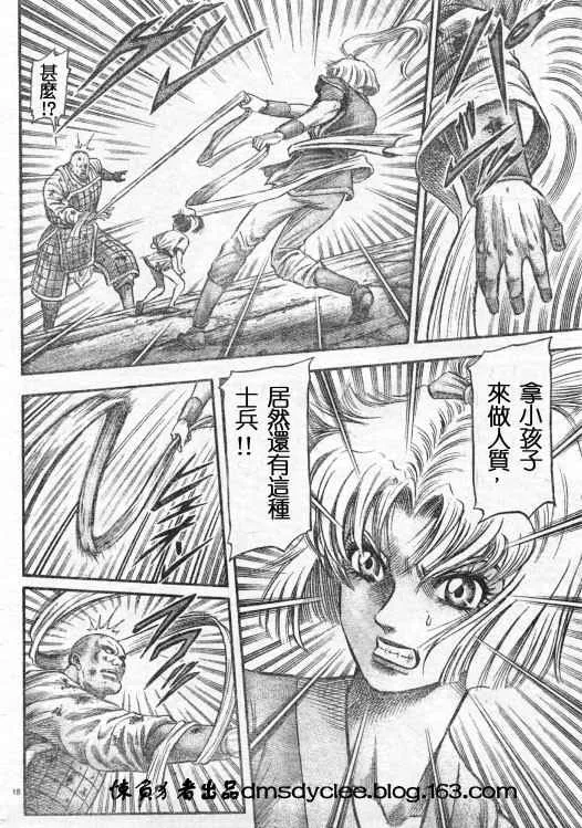 第163话 第18页