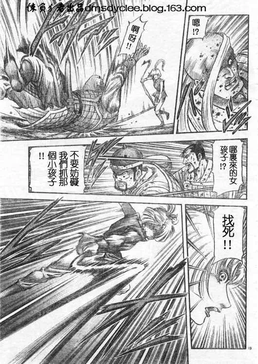第163话 第19页