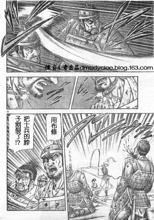 第163话 第20页