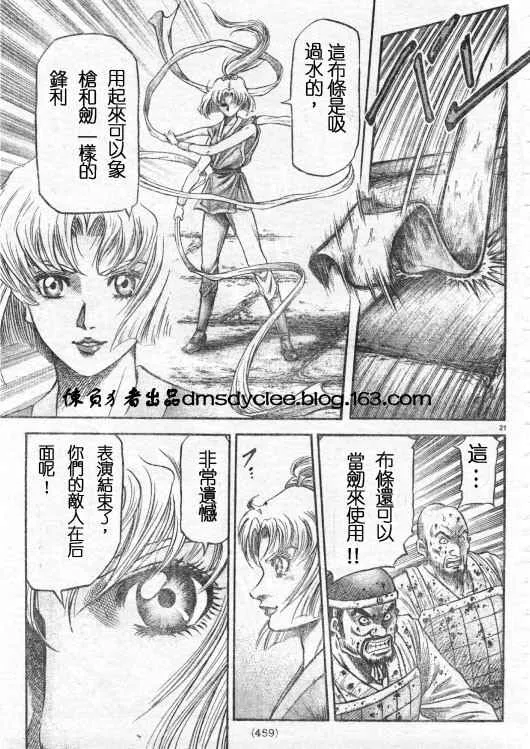第163话 第21页
