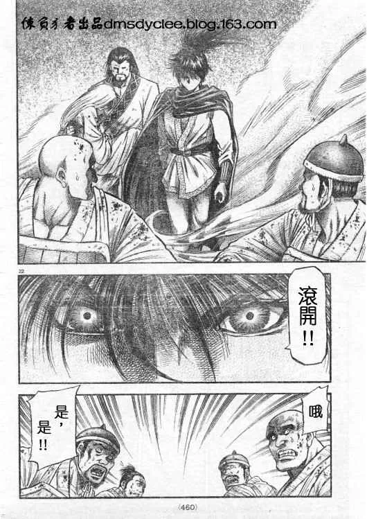 第163话 第22页