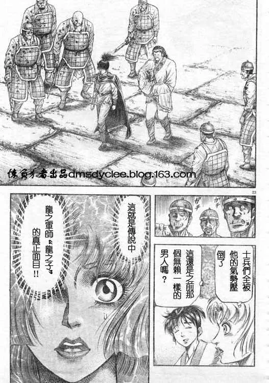 第163话 第23页