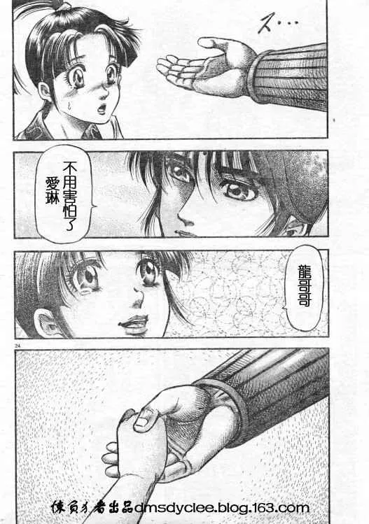 第163话 第24页