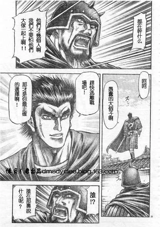 第163话 第25页