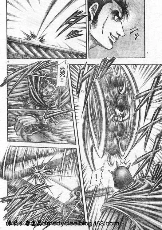 第163话 第26页