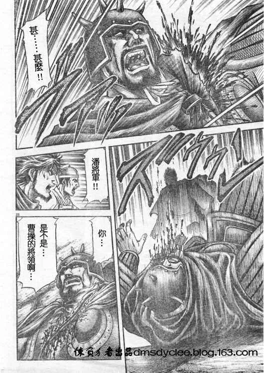第163话 第28页