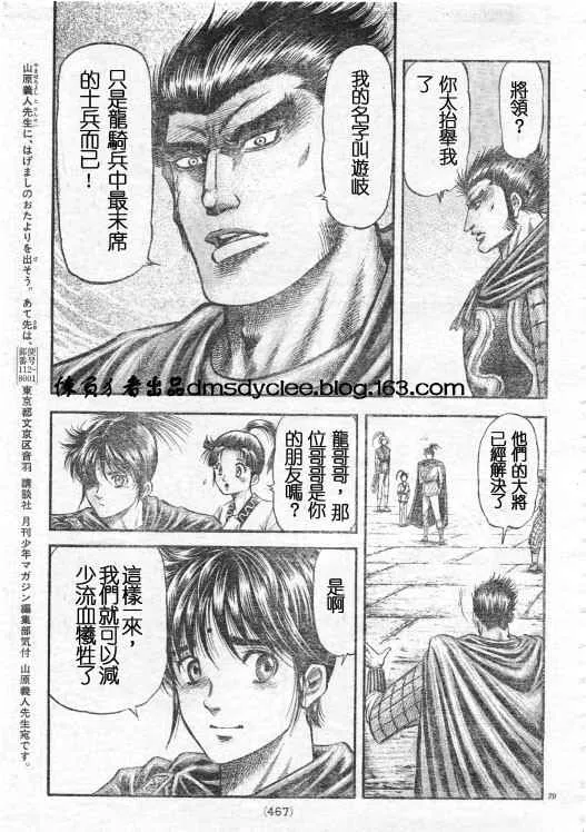 第163话 第29页