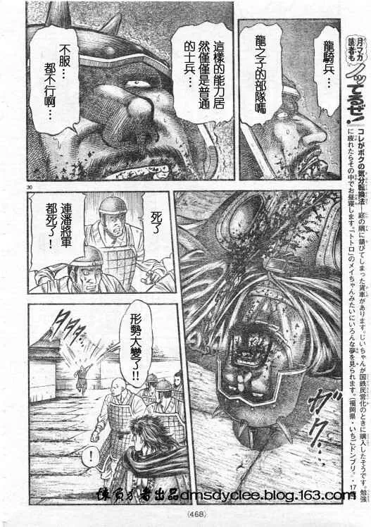 第163话 第30页