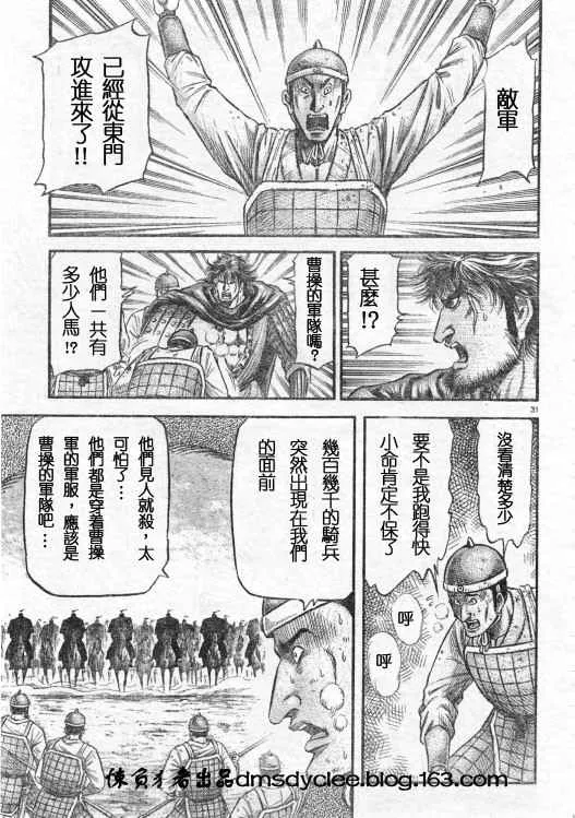 第163话 第31页