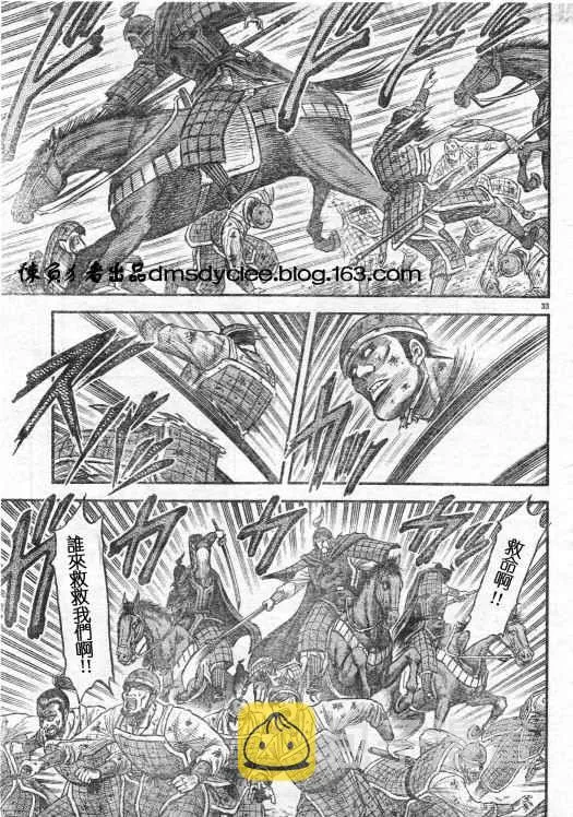 第163话 第33页