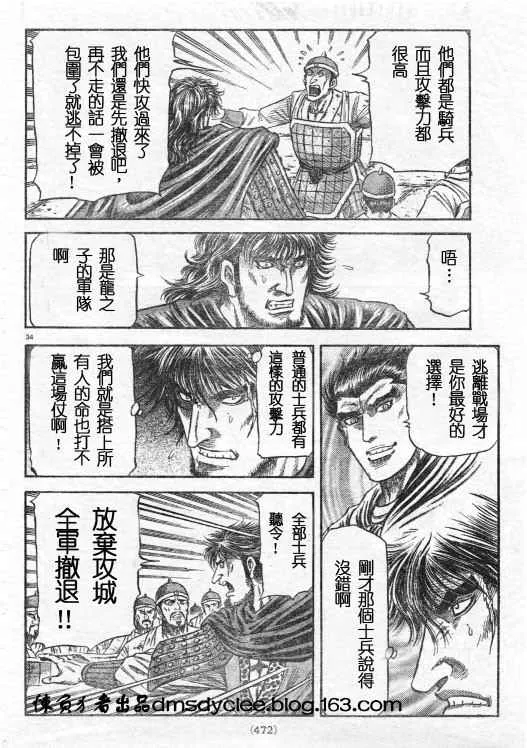 第163话 第34页