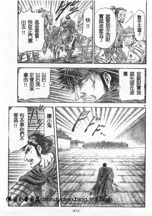 第163话 第35页