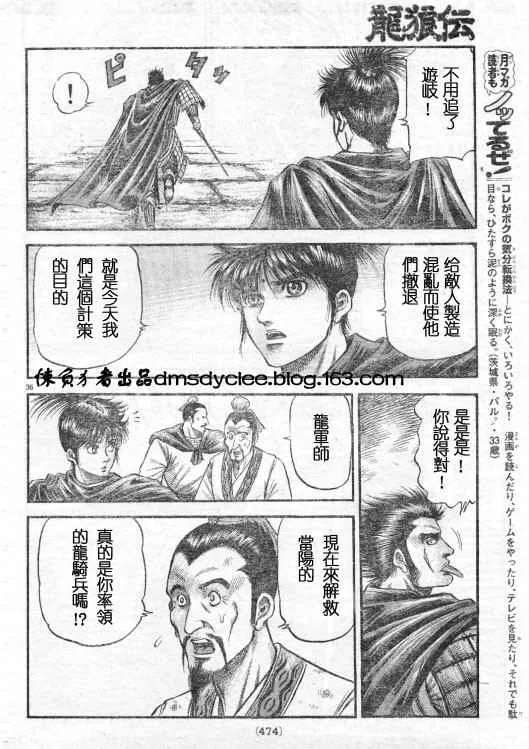 第163话 第36页