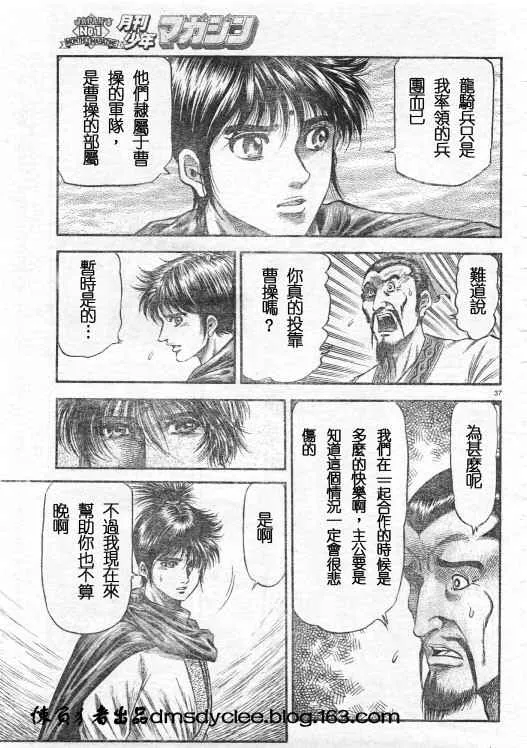 第163话 第37页