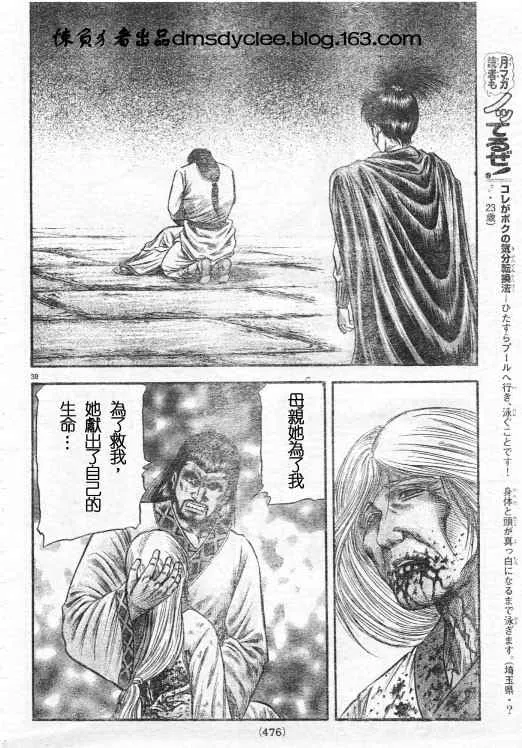 第163话 第38页