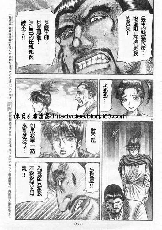 第163话 第39页