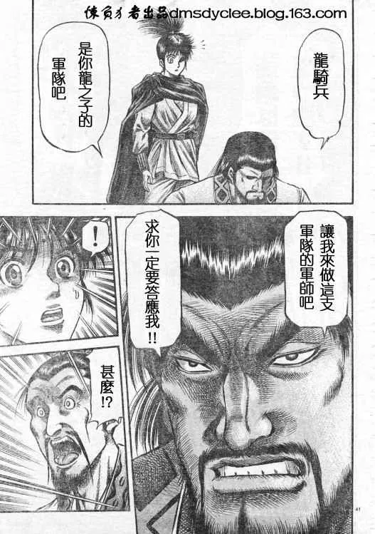 第163话 第40页