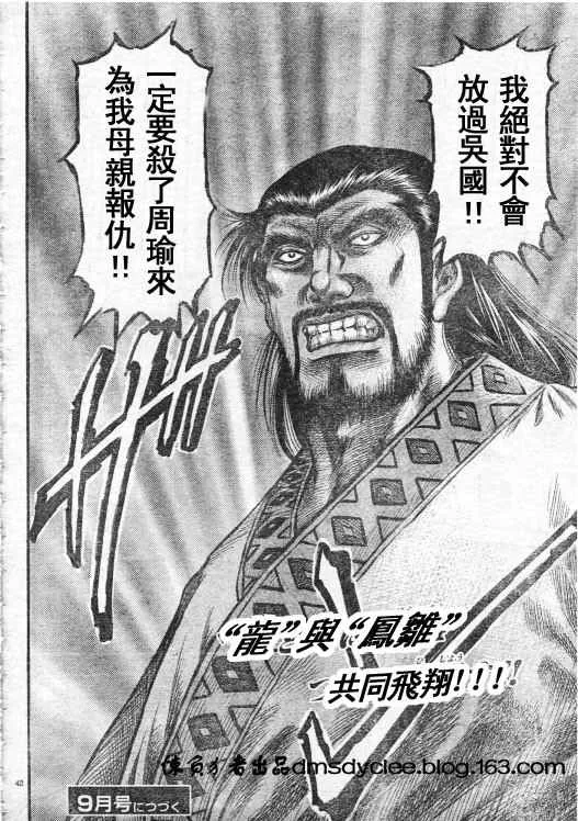 第163话 第41页