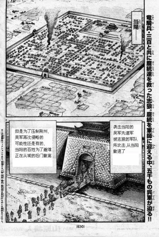 第164话 第2页