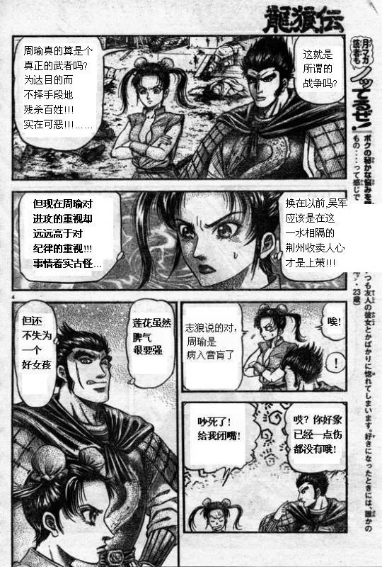 第164话 第4页