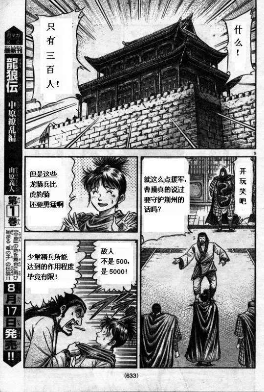 第164话 第5页