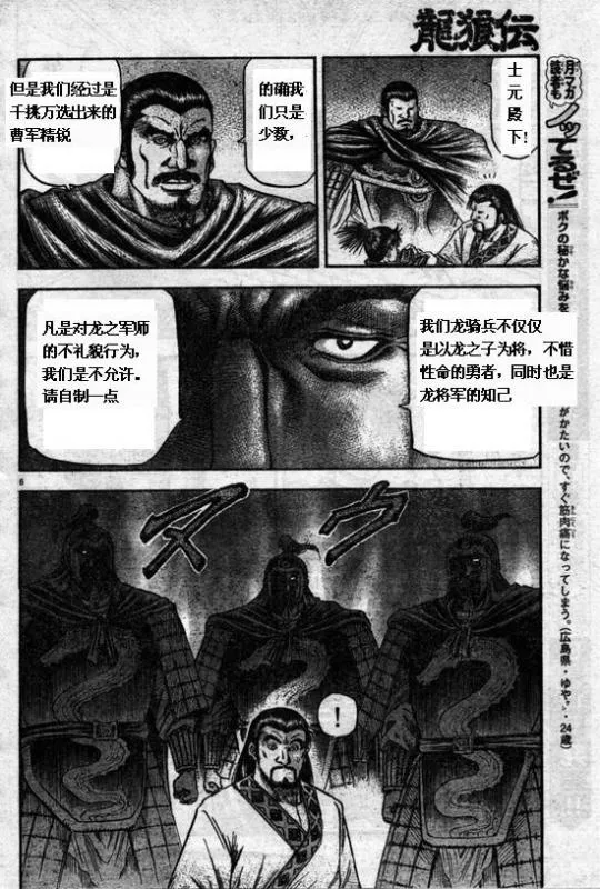 第164话 第6页