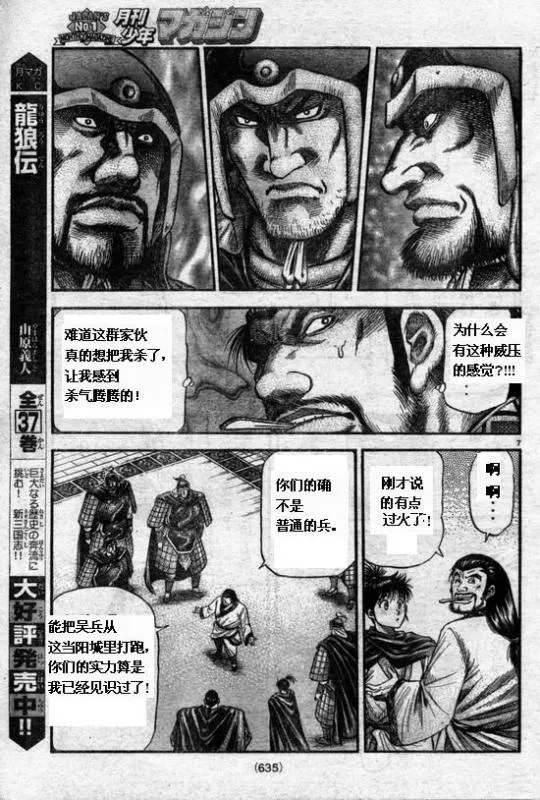 第164话 第7页
