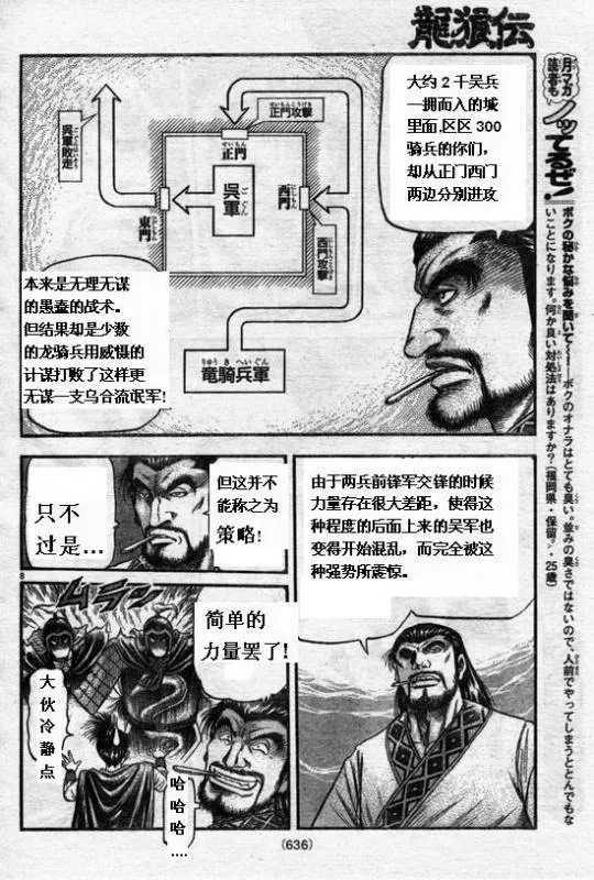 第164话 第8页
