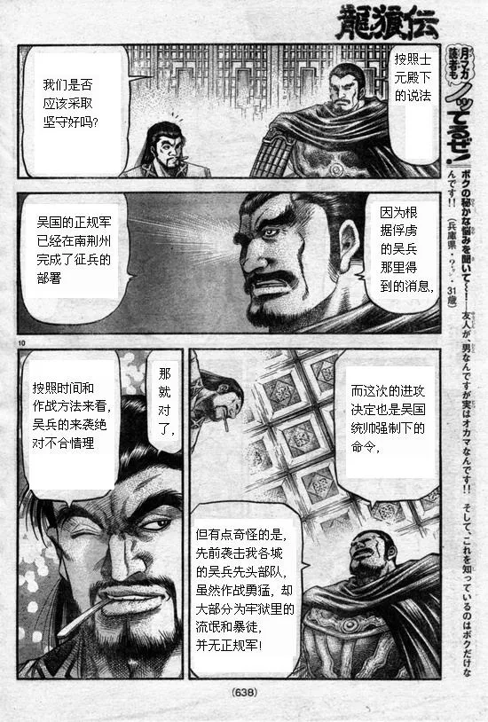 第164话 第10页