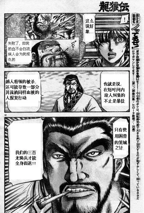 第164话 第12页