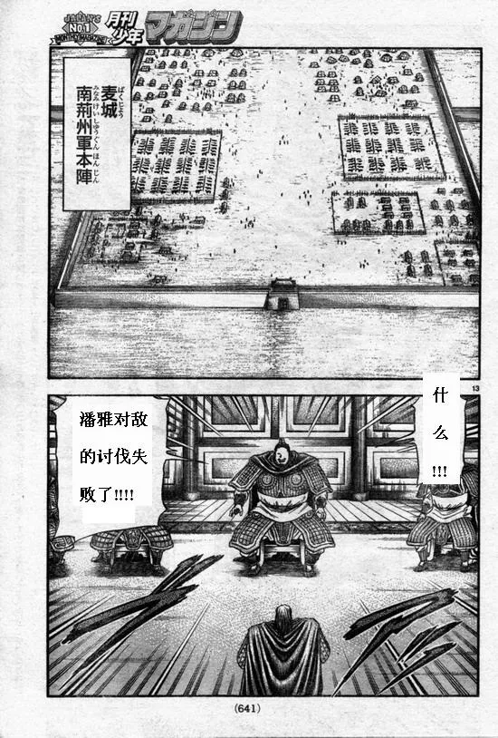第164话 第13页