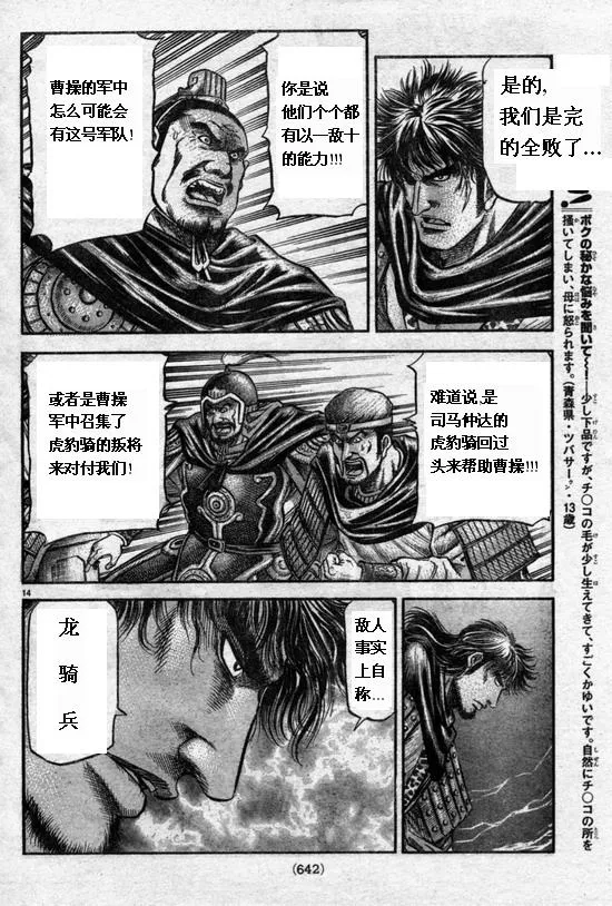 第164话 第14页