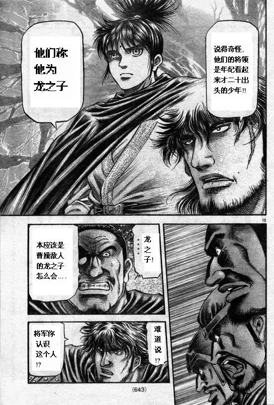 第164话 第15页