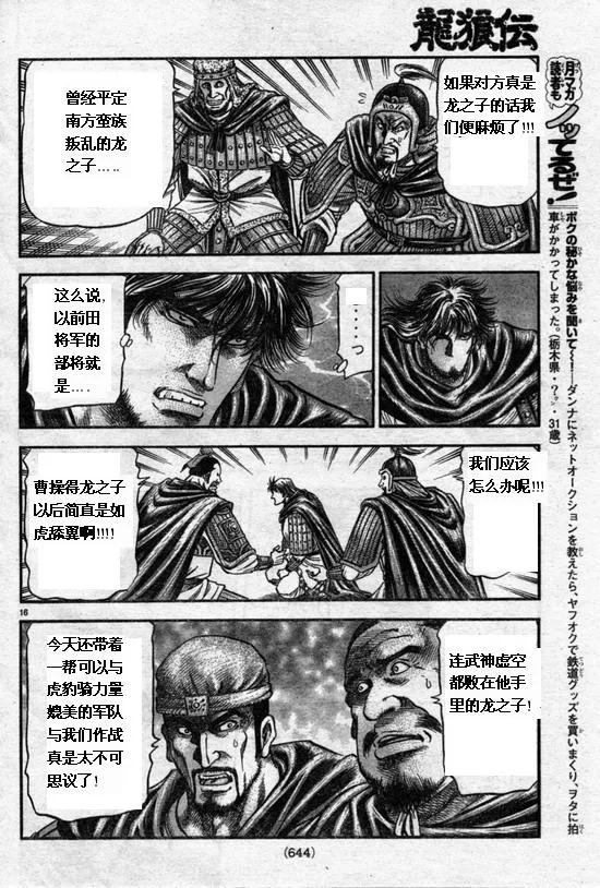 第164话 第16页