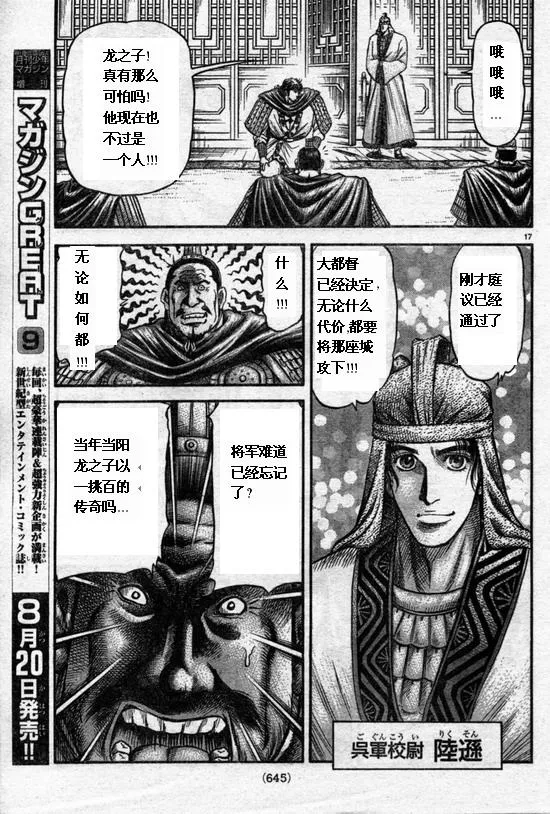 第164话 第17页