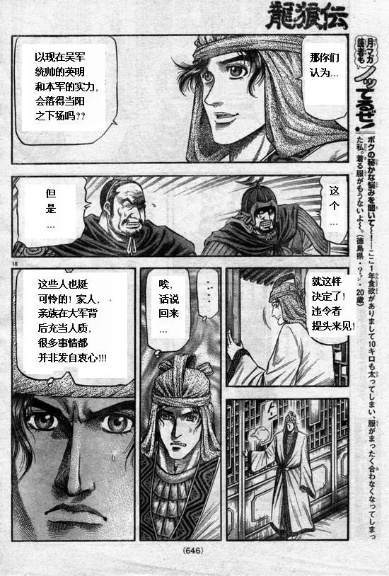 第164话 第18页