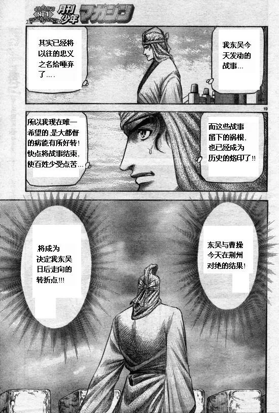第164话 第19页