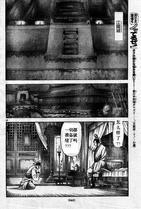 第164话 第20页