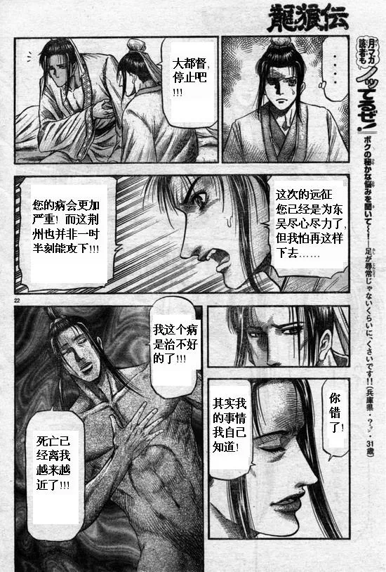 第164话 第22页