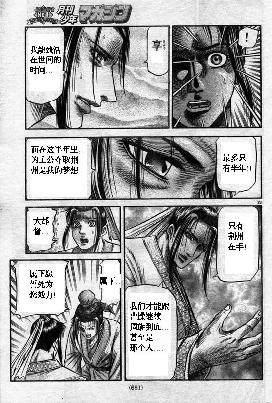 第164话 第23页