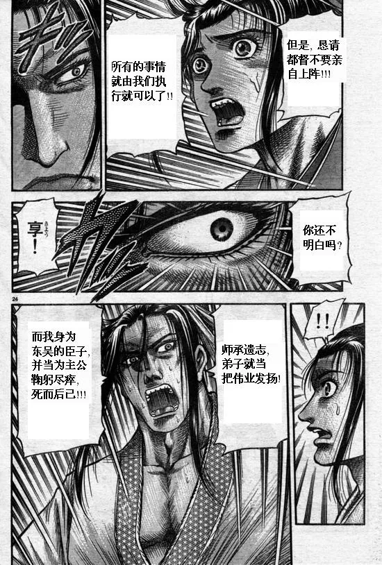 第164话 第24页