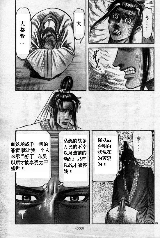 第164话 第25页