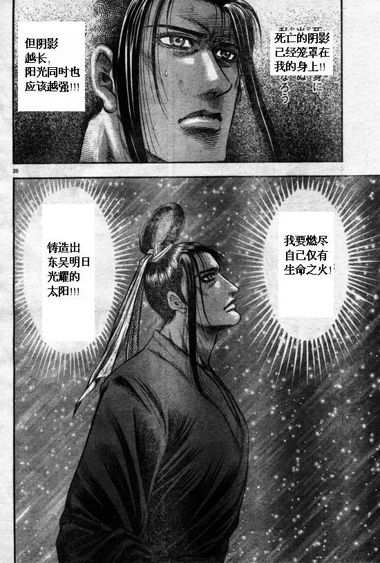 第164话 第26页