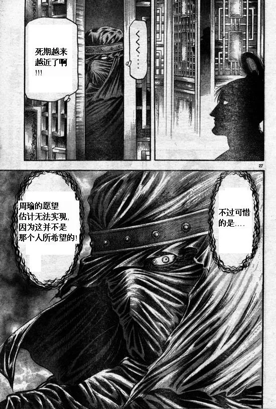 第164话 第27页
