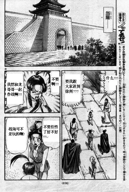 第164话 第28页