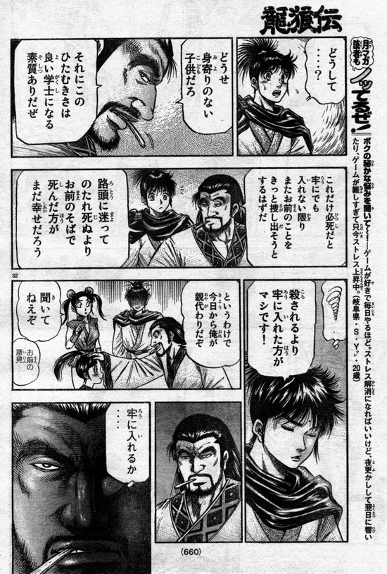 第164话 第32页