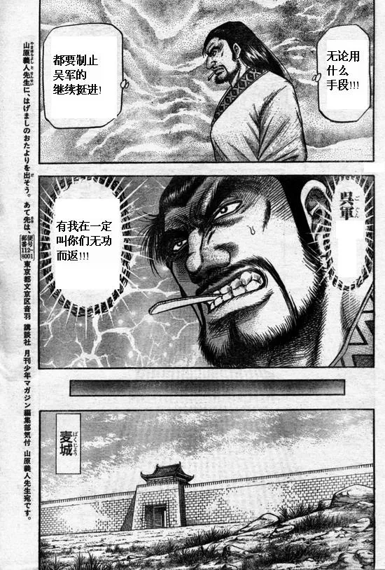 第164话 第33页