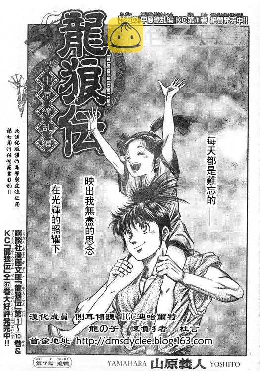第165话 第1页